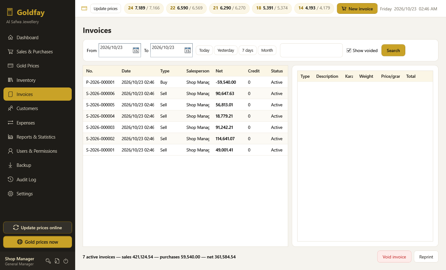 Invoices — Goldfay gold shop software